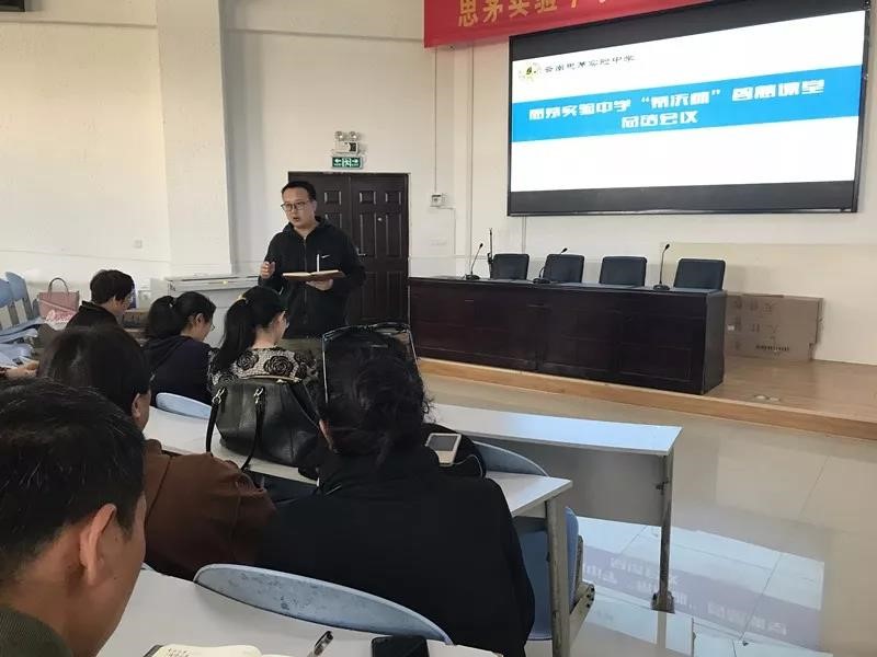 思茅实验中学“希沃杯-智慧课堂”教学大赛，助力学生全面成长