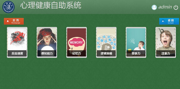 心理自助:维护心理健康的重要途径