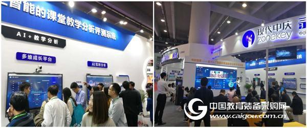 73届教装展,中庆人工智能引领录播新应用