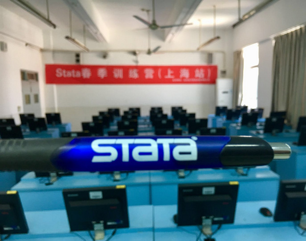 “Stata春季训练营(上海站)”如约而至