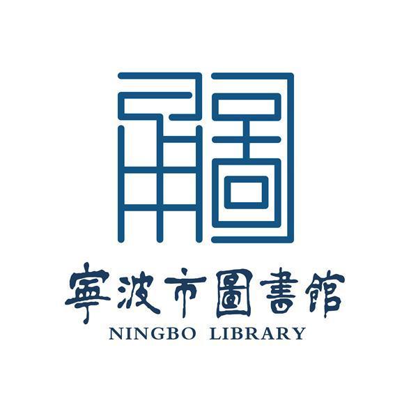 宁波市图书馆新添图书杀菌机 读者可免费使用