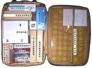 多项职业能力测量仪,多项职业能力检测仪