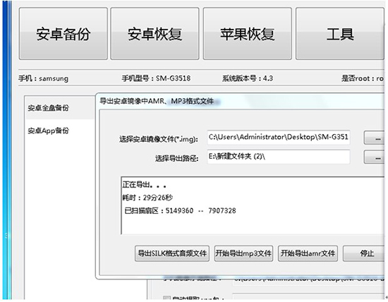 三星手机TF卡坏块录音数据恢复过程实录