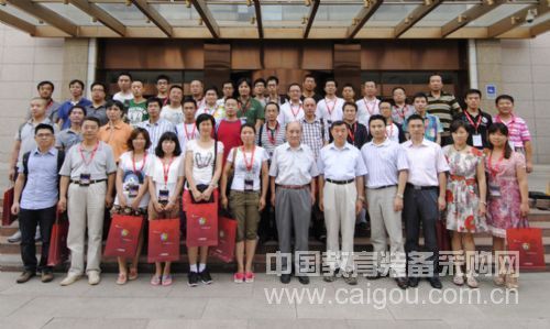 图为嘉宾与众参会人员合影留念