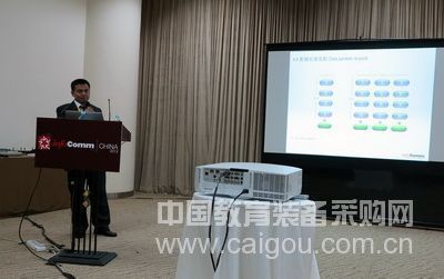 “交互式远程会议/培训系统”亮相InfoComm2013