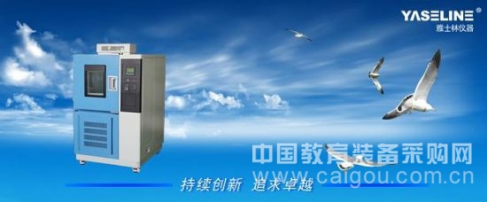 恒温恒湿箱核心技术大集结 让客户相信你的产品 恒温恒湿箱核心技术大集结 让客户相信你的产品