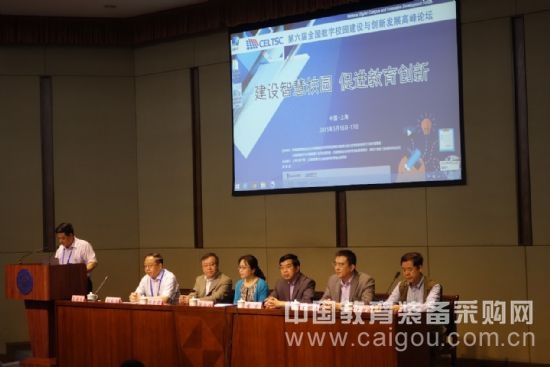 中庆智能化多媒体教室亮相数字校园建设论坛