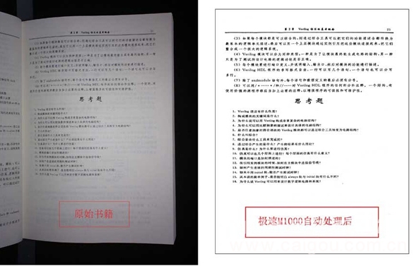 极速档案扫描仪