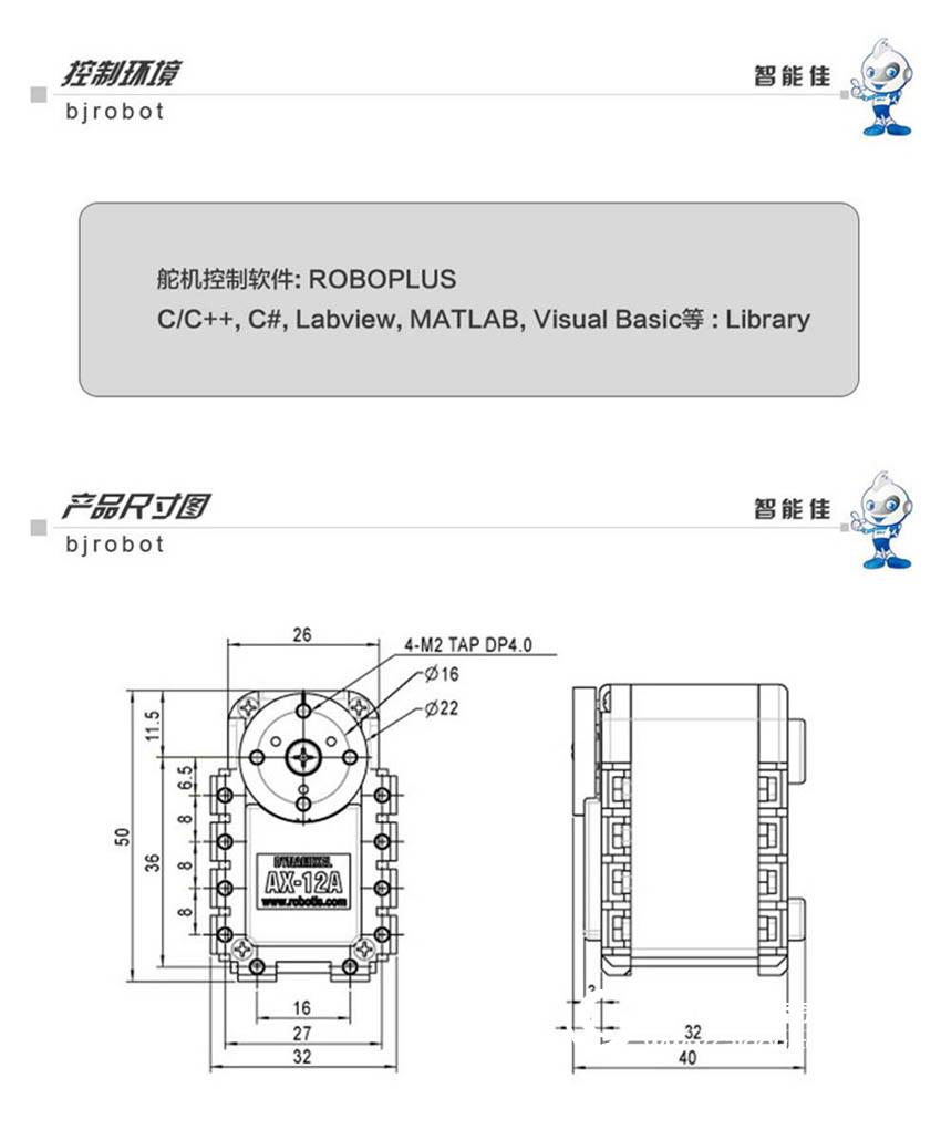 智能佳 AX-12A舵机 机器人配件舵机 ROBOTIS AX-12A舵机 韩国进口伺服舵机 一年质保