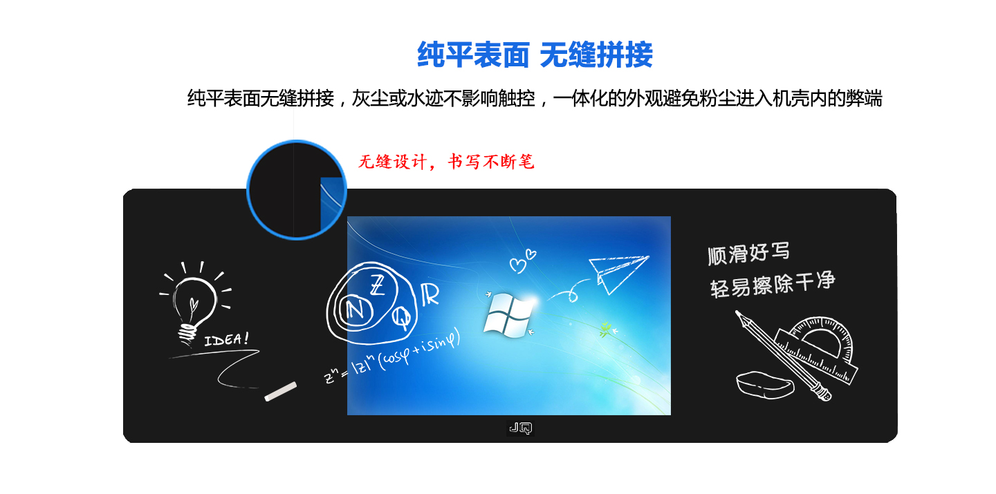 际庆纳米互动教学黑板，最佳教学设备！