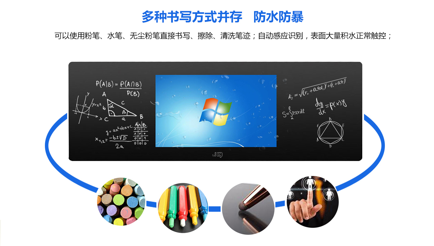 际庆纳米互动教学黑板，最佳教学设备！