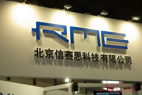 北京爱新聚福亮相BIRTV 2011展会