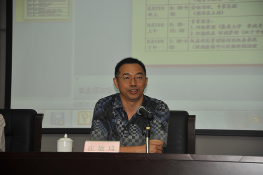 厦门市举办中小学机房和网络管理员首期培训班