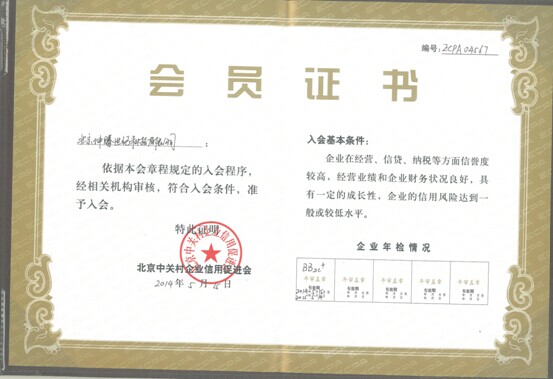 会员证书.jpg