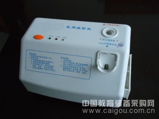 一次性毁形器满足符合GB4793.1相关要求 一次性毁形器满足符合GB4793.1相关要求