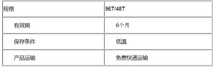 试剂盒 规格.jpg 进口/国产小鼠抗IgE受体抗体ELISA试剂盒