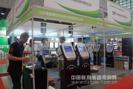 全国学校体育与卫生器材装备展示会隆重开幕