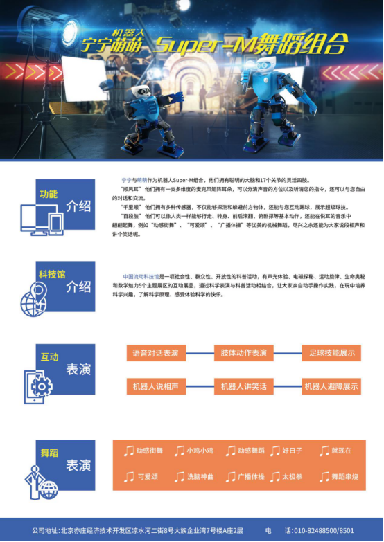 机器人峰会即将召开 人工智能引关注