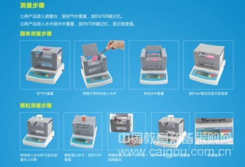 快速检测热塑性塑料比重计
