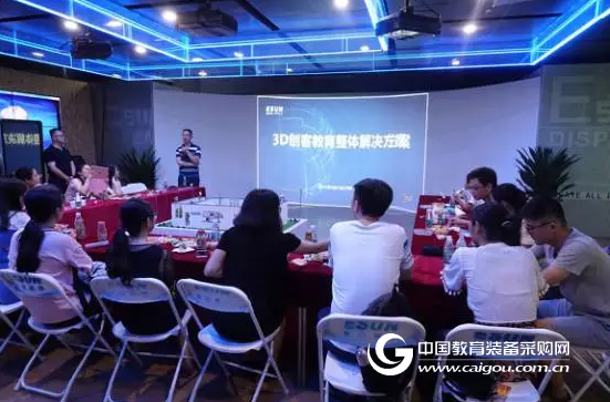 易尚T+交流会丨探索创客教育新思路