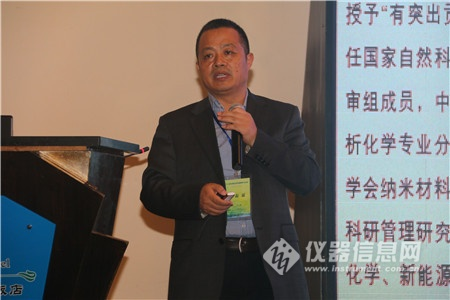 第十三届全国化学传感器学术会议圆满闭幕