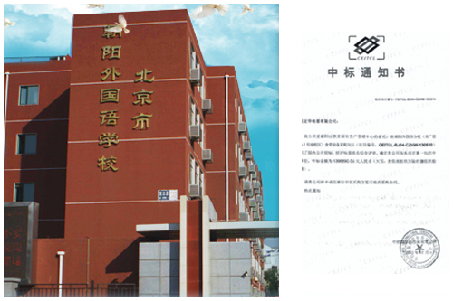 宏华电器中标北京朝阳外国语学校厨房工程