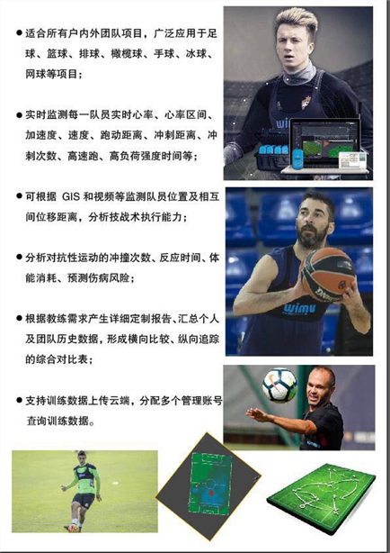 “足球冠军”携手WIMU、DELSYS、MOXY共圆中国梦