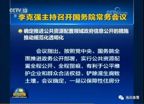 国务院:工程招投标纳入主动公开目录清单