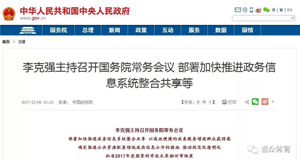 国务院:工程招投标纳入主动公开目录清单