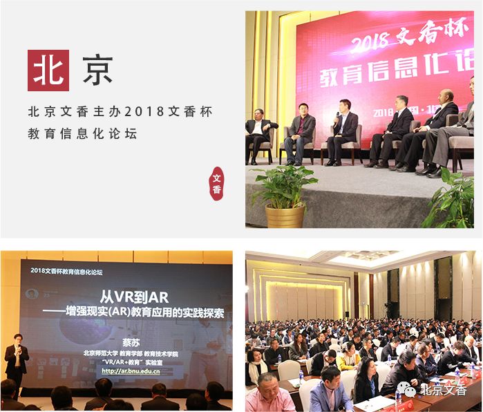 2018，文香的“一带一路”