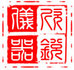 廈門欣銳儀器儀表有限公司