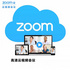 zoom多方远程网络云会议平台25方包月包年视频会议软件报价