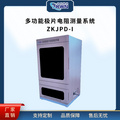 極片導電性能測試機