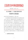 第十七届NOC大赛正式启动 | 韩端欢迎报名机器人越野赛