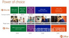微软Office 2013定价及版本详情曝光
