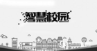 书刊扫描仪助力“智慧校园”建设