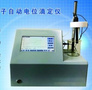 氯离子自动电位滴定仪仪器用途和特点