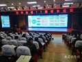 安徽利辛县围绕新高考改革举办第11期校长论坛
