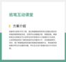 青鹿紙筆互動智慧課堂：重塑傳統教育，開啟智慧學習新篇章