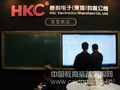 惠科电子携智慧教室解决方案亮相北京教育装备展示会