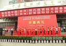 第四届中国郑州教育装备展览会及幼儿教育博览会隆重开幕