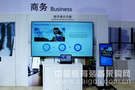 三星商用亮相2014 China Forum  演绎中国智能商务新体验