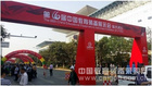 理光投影机绽放春城—第66届中国教育装备展示会