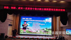 北京十佳小院士颁奖暨项目展示成功举办
