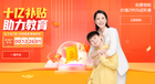學霸君退費有保障|提升教學服務質量 保障用戶權益