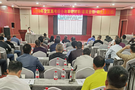 2020年廣西高考綜合改革研討班順利舉行