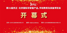 首屆中優產業品牌創新發展論壇暨成果交流大會在京隆重召開