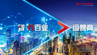 总金额超30亿,紫光股份旗下新华三集团全标入围中国电信服务器集采