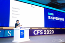 螳螂科技受邀參加第九屆中國財經峰會 榮獲2020年行業影響力品牌大獎