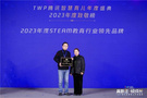 小碼王榮獲TWP騰訊育兒盛典--2023年度STEAM教育行業領先品牌